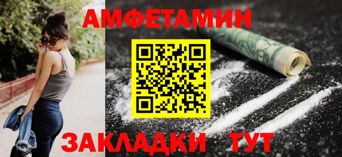 Амфетамин Premium  Вход с VPN  АМФЕТАМИН  Нижний Тагил  Amphetamine 