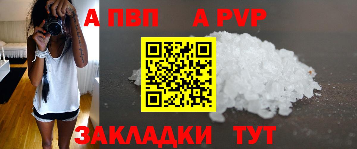 A PVP мука Нижний Тагил