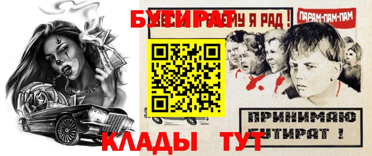 Бутират жидкий экстази Нижний Тагил