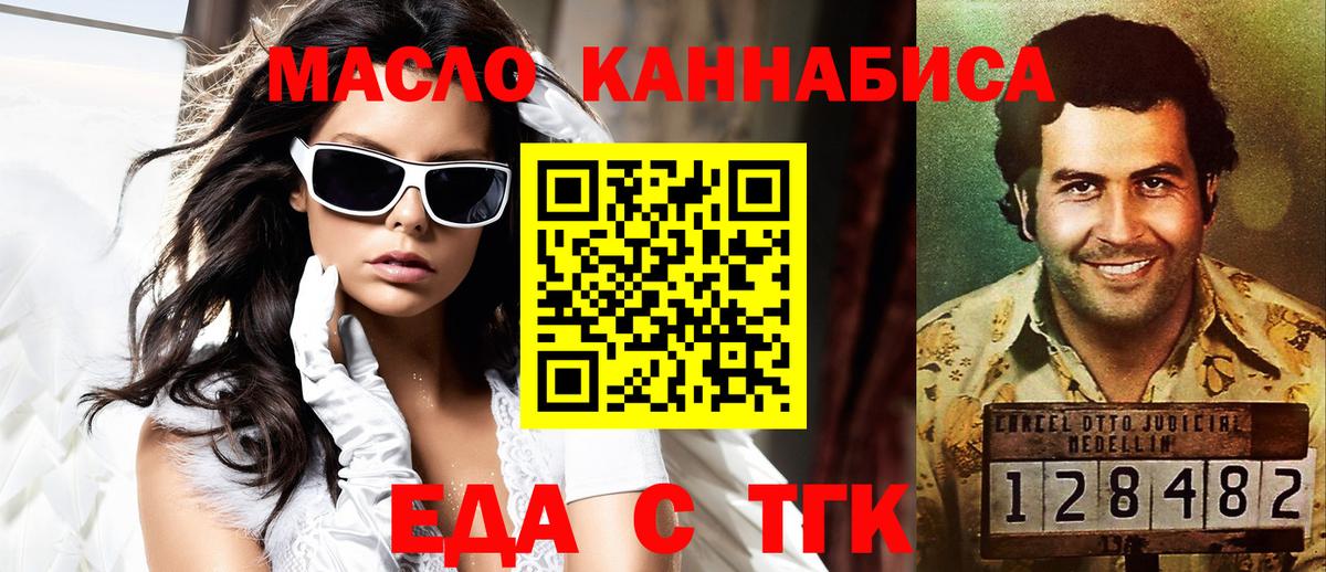 Нижний Тагил  Еда ТГК конопля  Вход с VPN 
