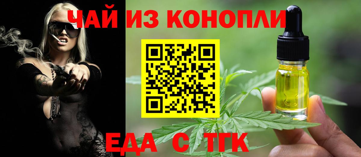 Canna-Cookies конопля Нижний Тагил