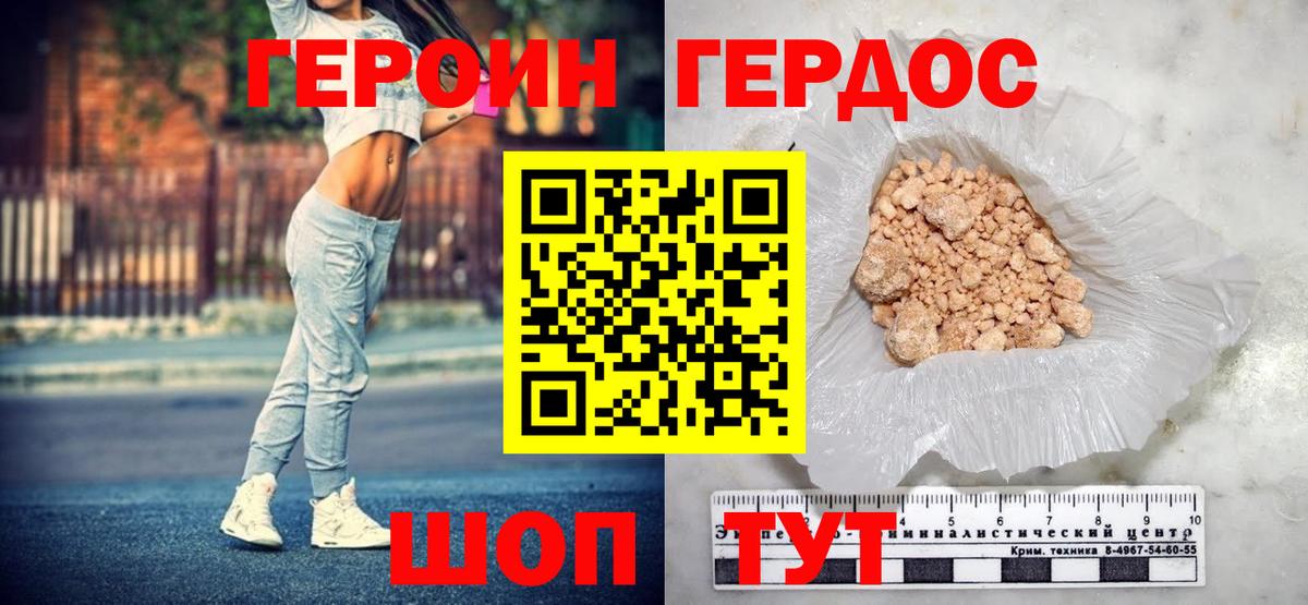 Героин VHQ  Вход с VPN  Нижний Тагил 