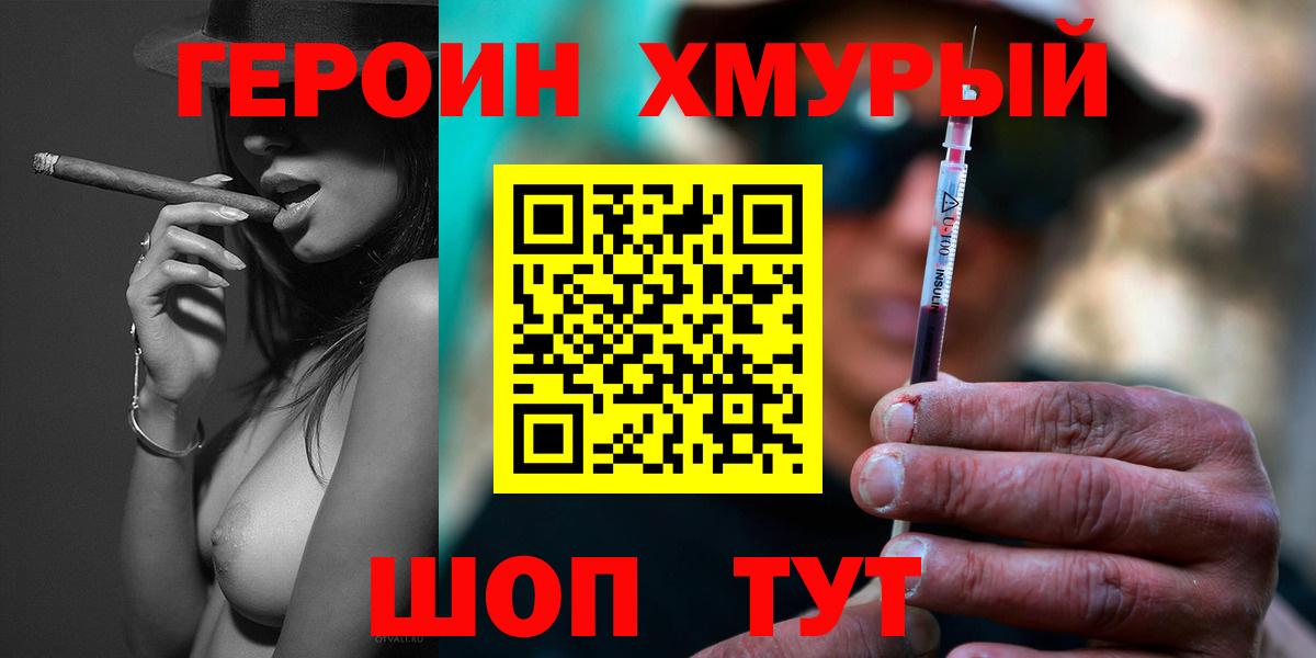ГЕРОИН Афган Нижний Тагил