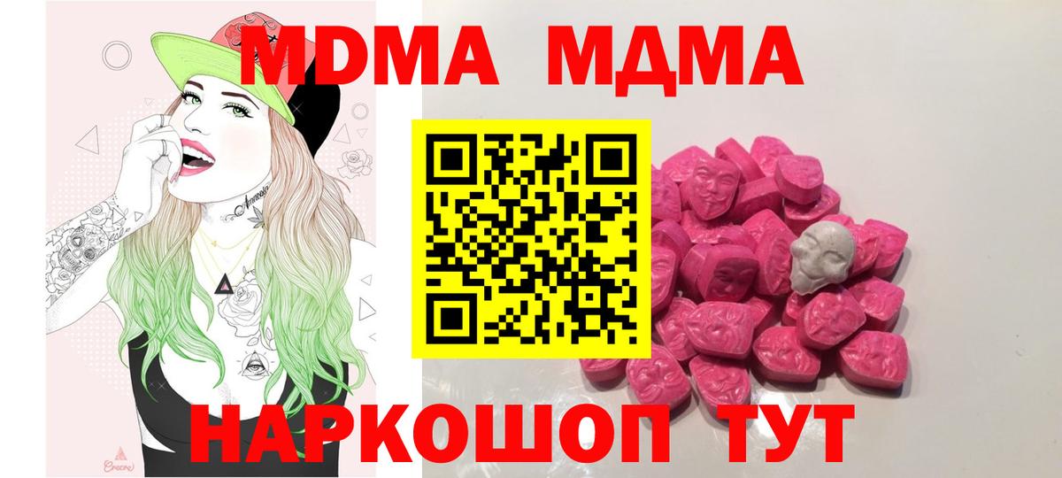 MDMA  МДМА VHQ  Вход с VPN  Нижний Тагил 