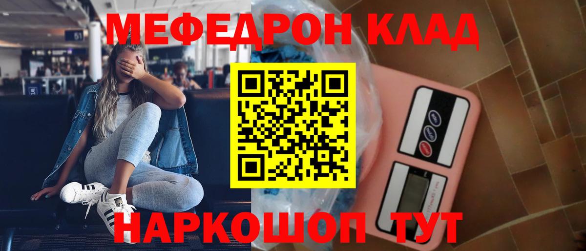 Меф мяу мяу кристаллы Нижний Тагил