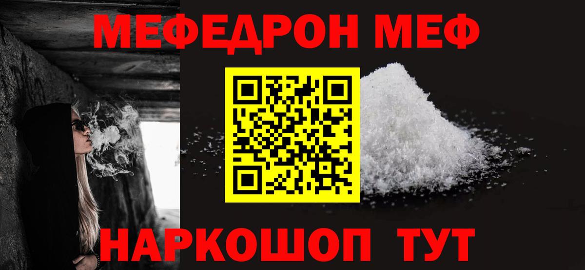 Нижний Тагил  МЯУ-МЯУ mephedrone  Вход с VPN  МЕФ мяу мяу 
