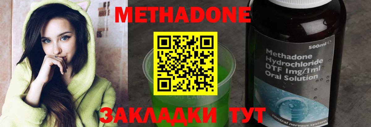 Нижний Тагил  Метадон белоснежный  Метадон VHQ  Вход с VPN 