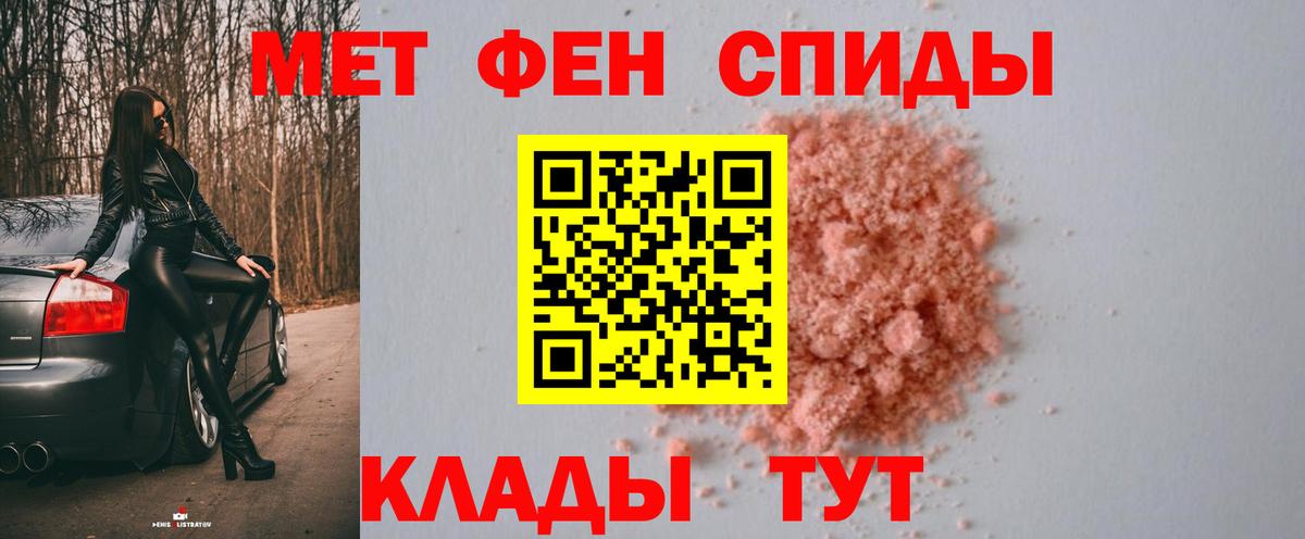МЕТАМФЕТАМИН витя  Вход с VPN  Нижний Тагил 